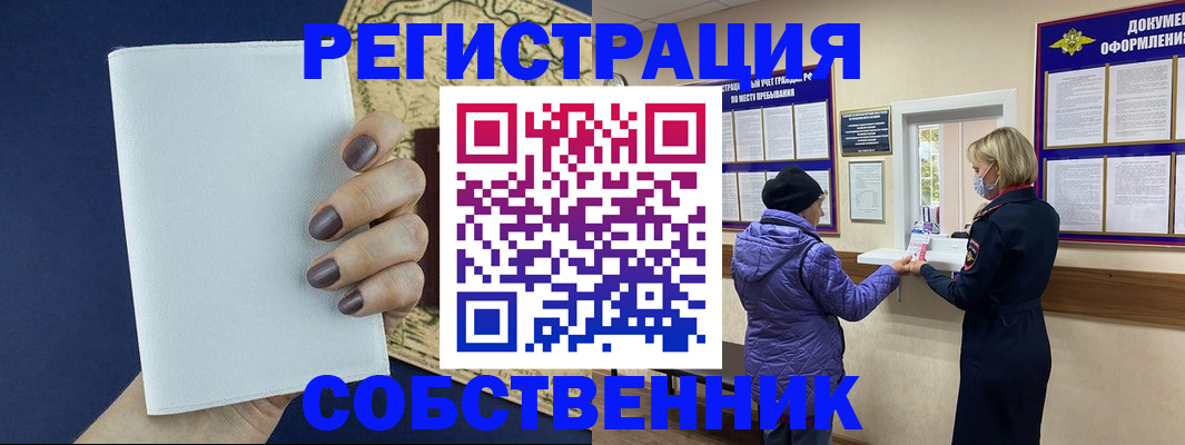 временная регистрация законно в Нефтекумске