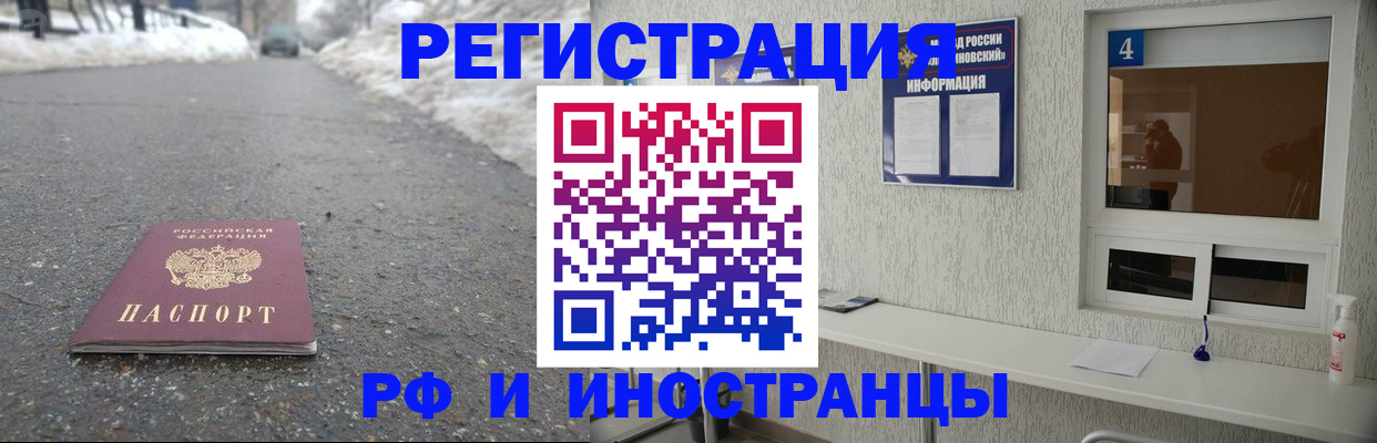 временная регистрация законно в Нефтекумске