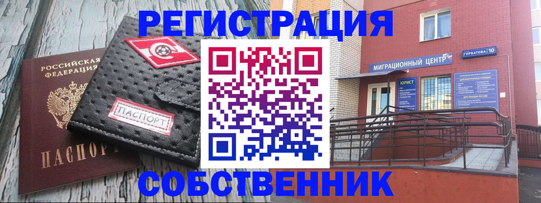 прописка поиск в Нефтекумске